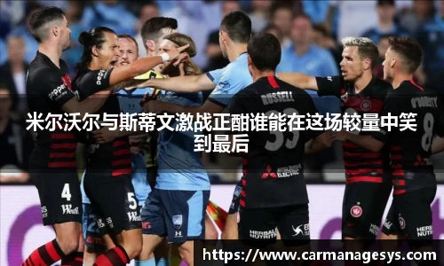 米兰milan