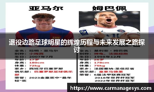 米兰milan